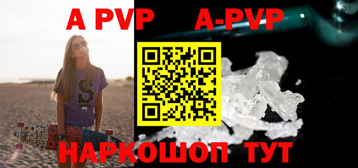 A-PVP Crystall Дзержинск
