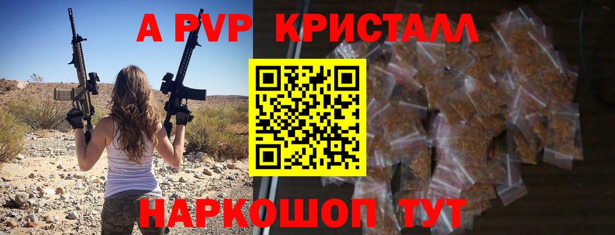 Alpha PVP кристаллы  Alpha PVP мука  Вход с VPN  Alpha-PVP СК КРИС  Дзержинск 
