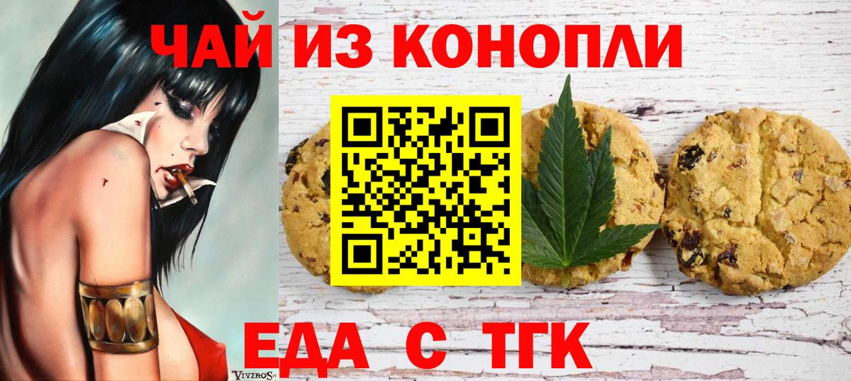Cannafood марихуана  Вход с VPN  Дзержинск 