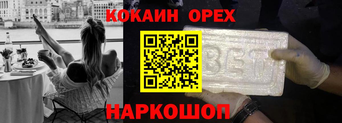 Cocaine 97%  Вход с VPN  Дзержинск  Cocaine 97% 