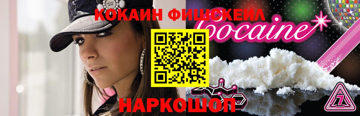 Cocaine Эквадор Дзержинск