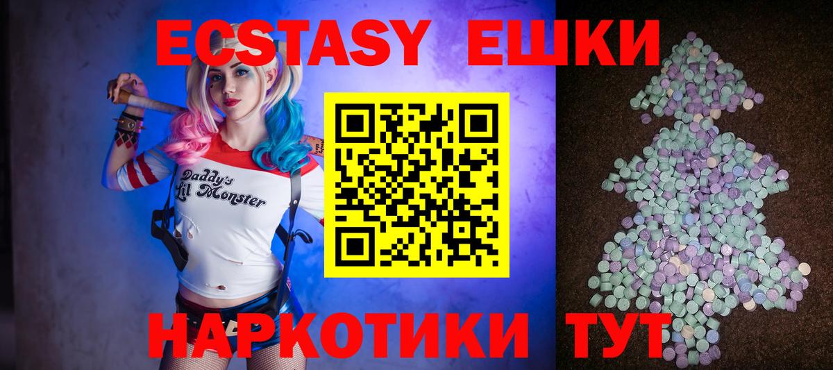 OMG ССЫЛКА  это наркотические препараты  Вход с VPN  Ecstasy Cube  Дзержинск  ЭКСТАЗИ MDMA 