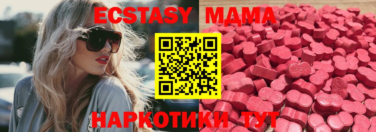Ecstasy MDMA Дзержинск