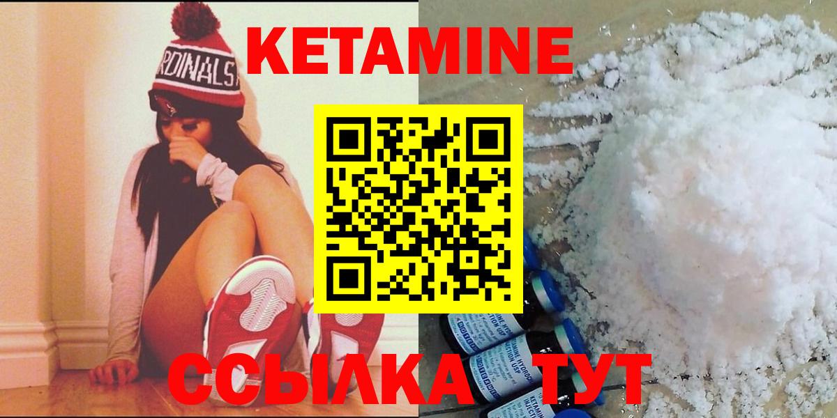 Дзержинск  КЕТАМИН ketamine  Кетамин VHQ  Вход с VPN 