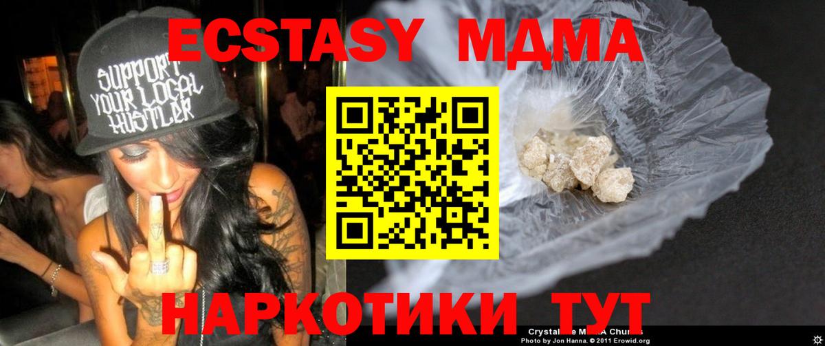 МДМА VHQ  Вход с VPN  МДМА кристаллы  Дзержинск 