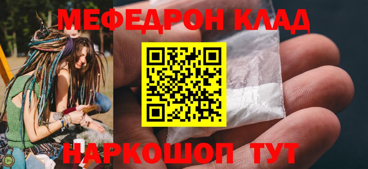 Дзержинск  Мефедрон 4 MMC  Вход с VPN 