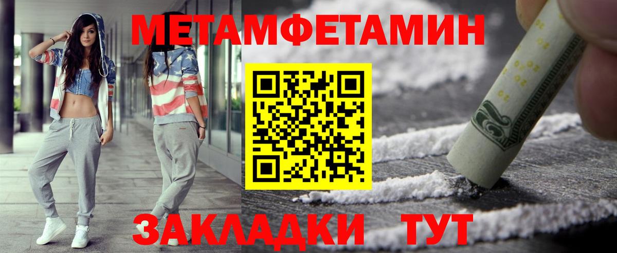МЕТАМФЕТАМИН мет Дзержинск