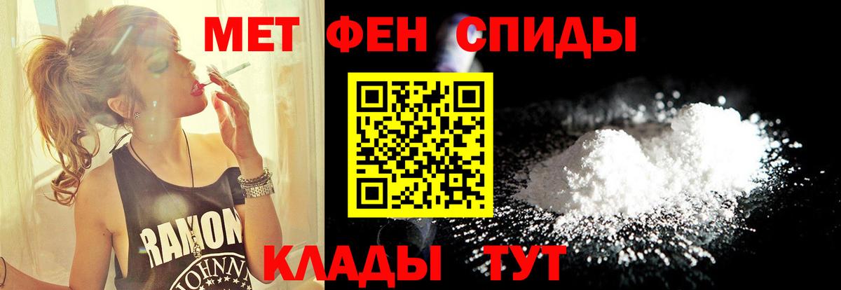 Метамфетамин  Вход с VPN  Дзержинск  Первитин винт 