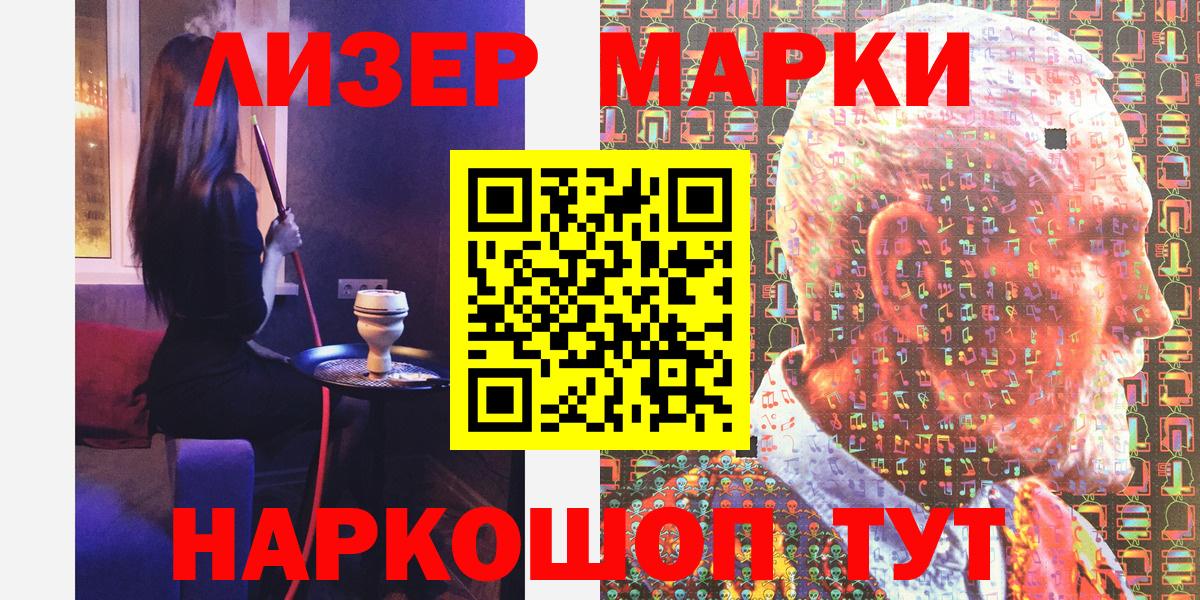 Марки NBOMe 1,5мг Дзержинск