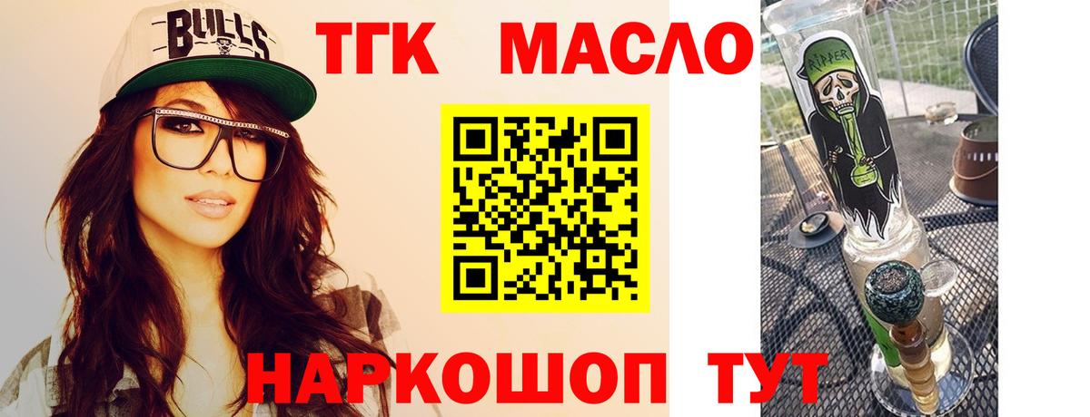 наркошоп  Дистиллят ТГК жижа  Вход с VPN  Дзержинск 