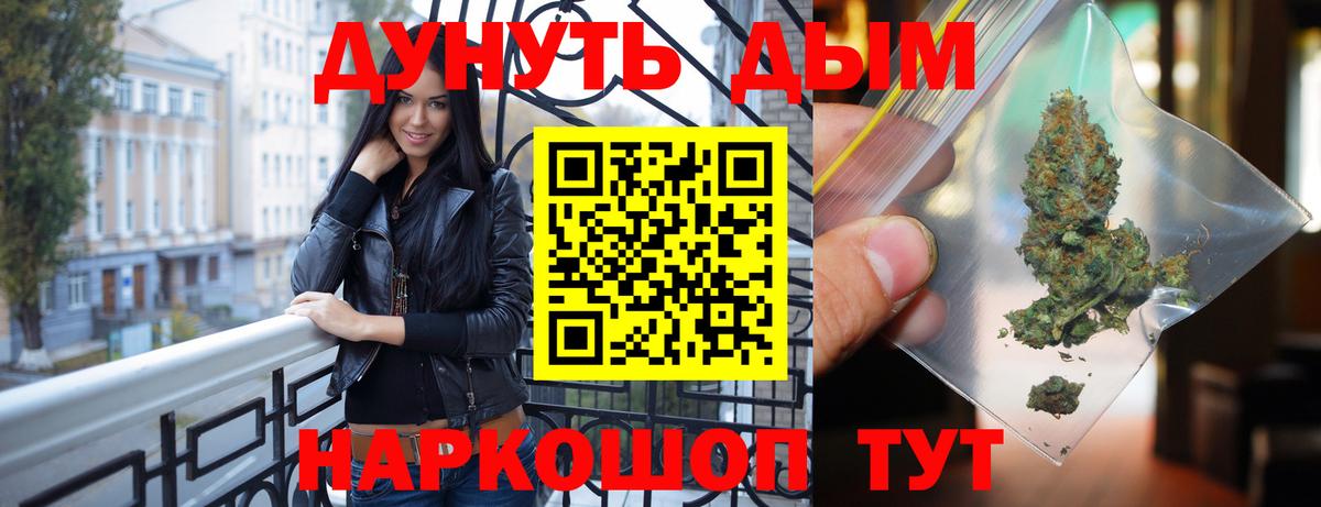 Бошки Шишки AK-47  Вход с VPN  МАРИХУАНА конопля  Дзержинск 